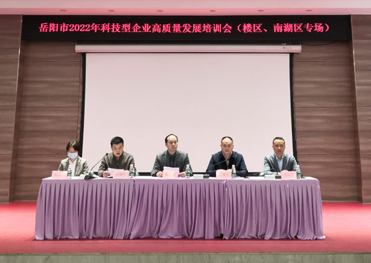 岳陽新宏再次榮獲國家高新技術企業證書
