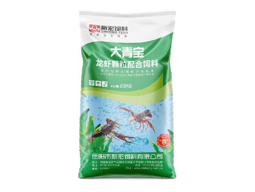新宏龍蝦顆粒大青寶系列